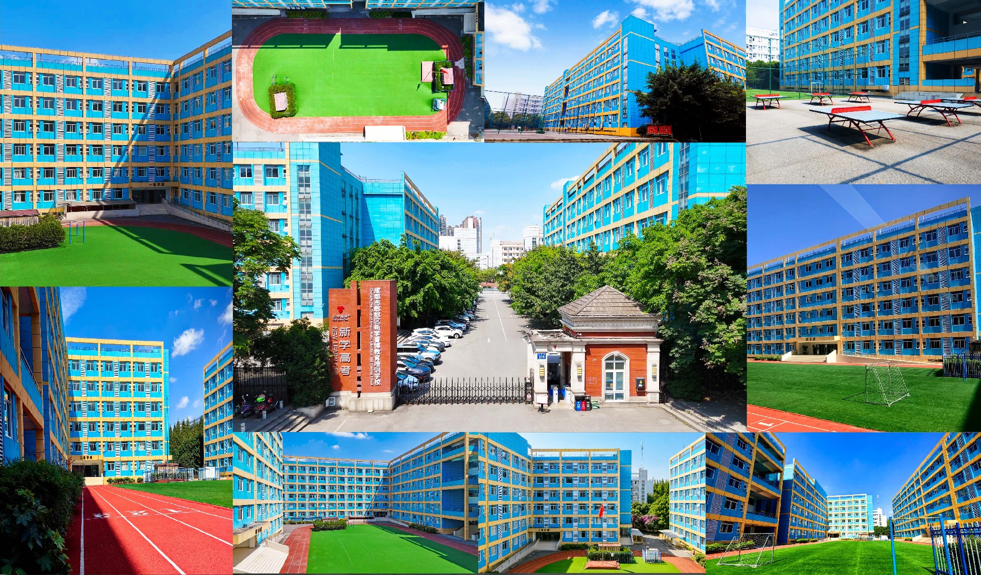 教室实景图