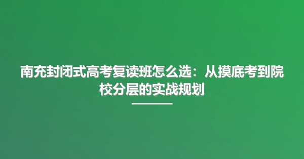 南充<a href=